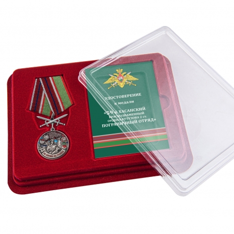 Наградная медаль За службу в Хасанском пограничном отряде
