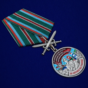 Наградная медаль За службу в Калевальском пограничном отряде - общий вид
