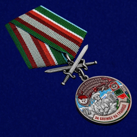 Наградная медаль За службу в Кара-Калинском пограничном отряде - общий вид