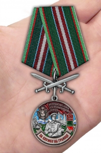 Наградная медаль За службу в Назрановском пограничном отряде - вид на ладони