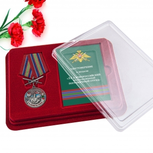 Наградная медаль За службу в Новороссийском пограничном отряде