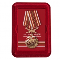 Наградная медаль За службу в ОДОН - в футляре