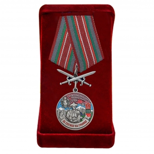 Наградная медаль За службу в Октемберянском пограничном отряде
