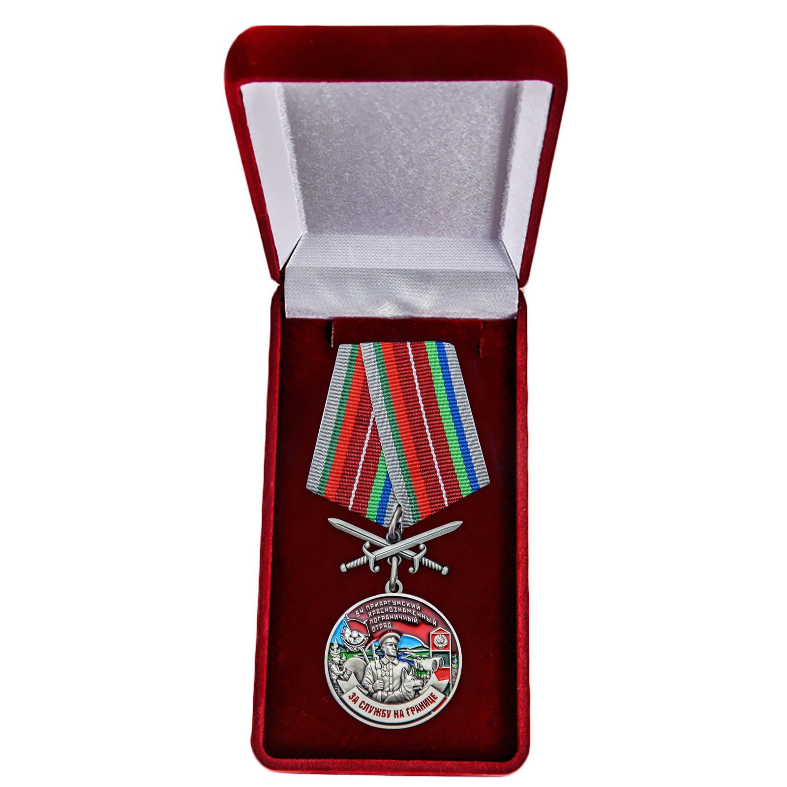Купить медаль За службу в Приаргунском пограничном отряде выгодно