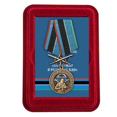Наградная медаль За службу в разведке ВДВ - в футляре
