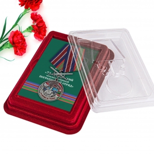 Наградная медаль За службу в Ребольском пограничном отряде