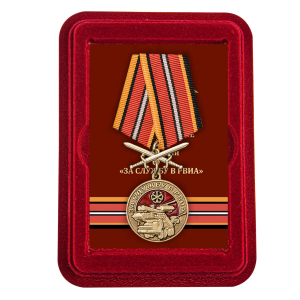 Наградная медаль "За службу в РВиА"