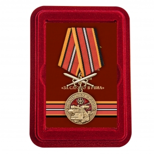 Наградная медаль За службу в РВиА - в футляре