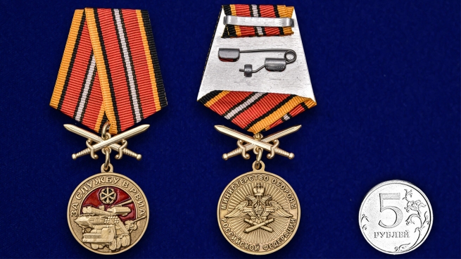 Наградная медаль За службу в РВиА - сравнительный вид