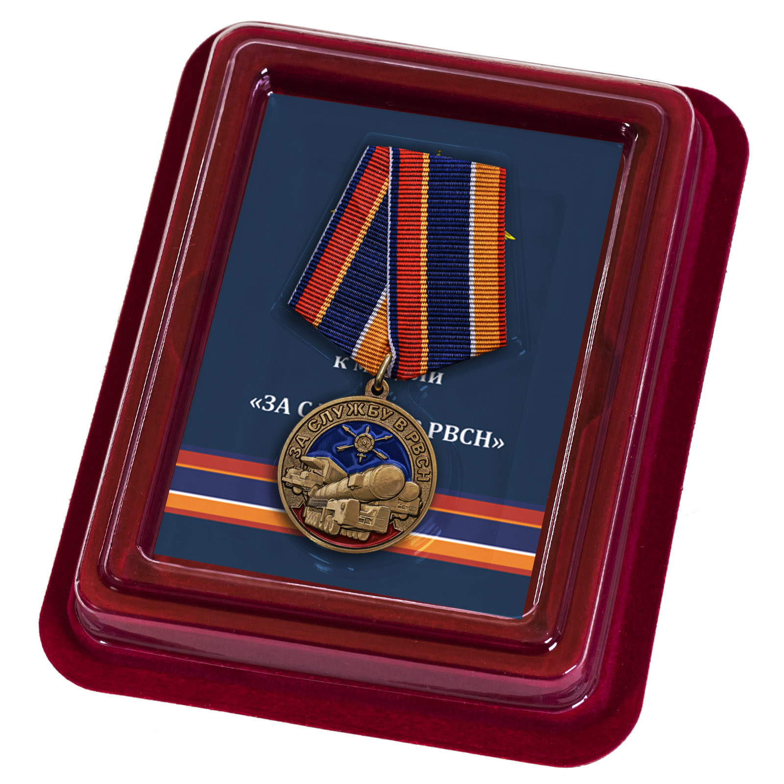Купить медаль За службу в РВСН по лучшей цене онлайн