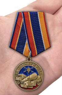 Наградная медаль За службу в РВСН - вид на ладони