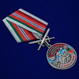 Наградная медаль За службу в Серахском пограничном отряде - общий вид
