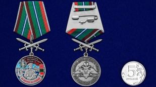 Наградная медаль За службу в Сочинском пограничном отряде - сравнительный вид