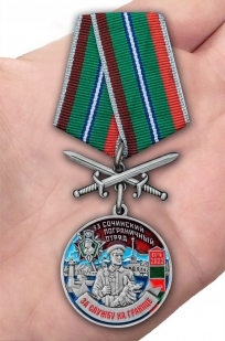Наградная медаль За службу в Сочинском пограничном отряде - вид на ладони