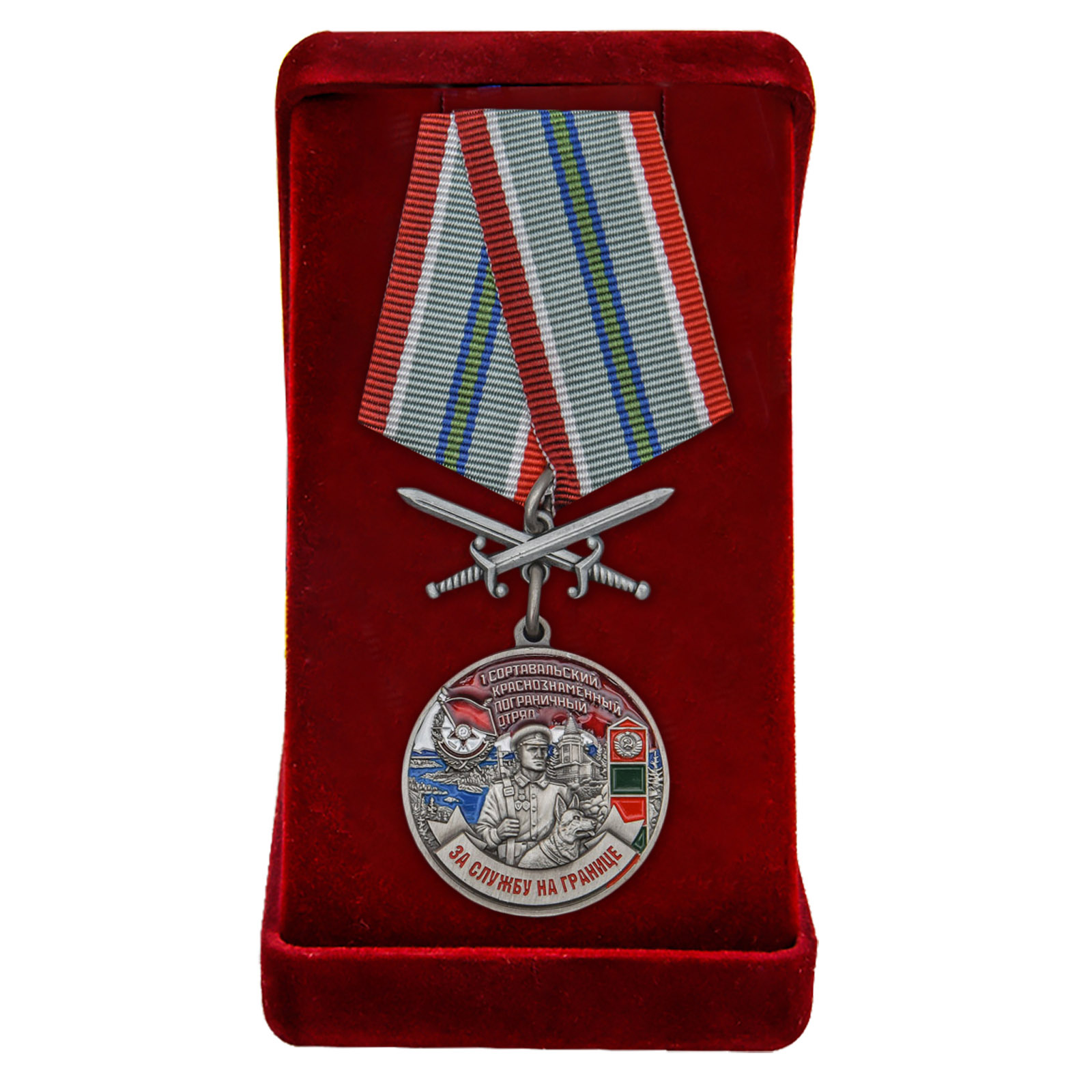 Купить медаль За службу в Сортавальском пограничном отряде с доставкой