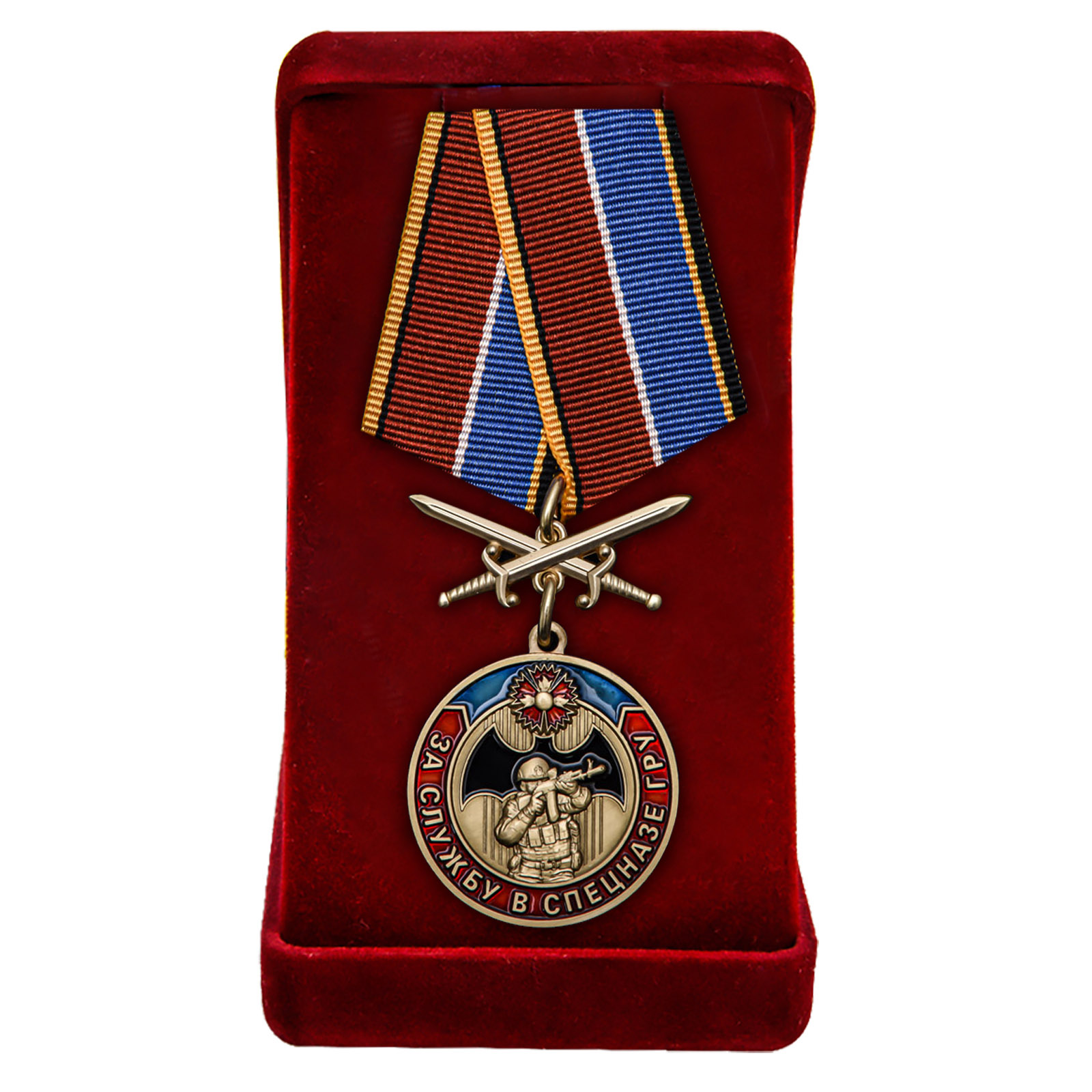 Купить медаль За службу в Спецназе ГРУ оптом или в розницу