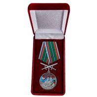 Наградная медаль "За службу в Сухумском пограничном отряде"