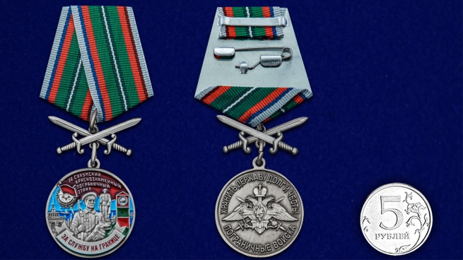 Наградная медаль За службу в Сухумском пограничном отряде - сравнительный вид