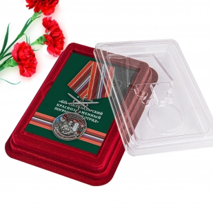 Наградная медаль За службу в Тахта-Базарском пограничном отряде