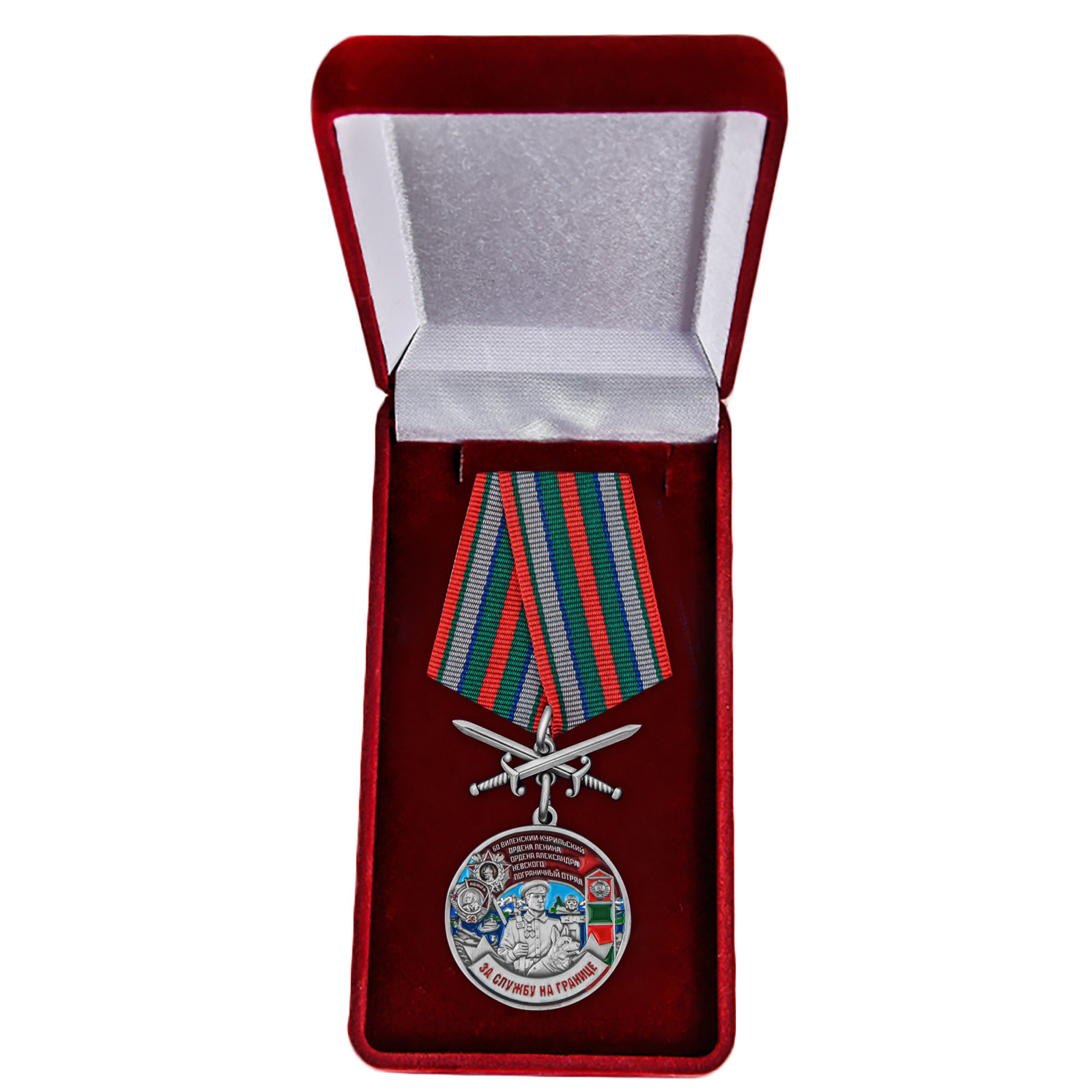 Купить медаль За службу в Виленско-Курильском пограничном отряде выгодно
