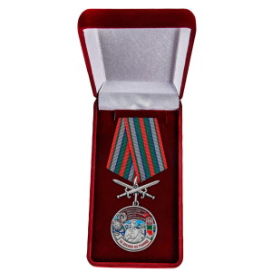 Наградная медаль "За службу в Виленско-Курильском пограничном отряде"