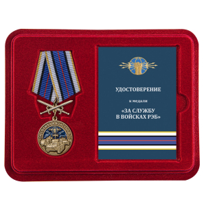 Наградная медаль "За службу в войсках РЭБ"