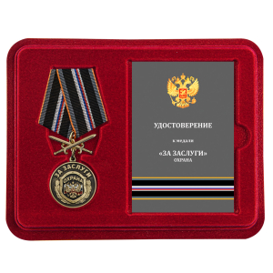 Наградная медаль "За заслуги" Охрана