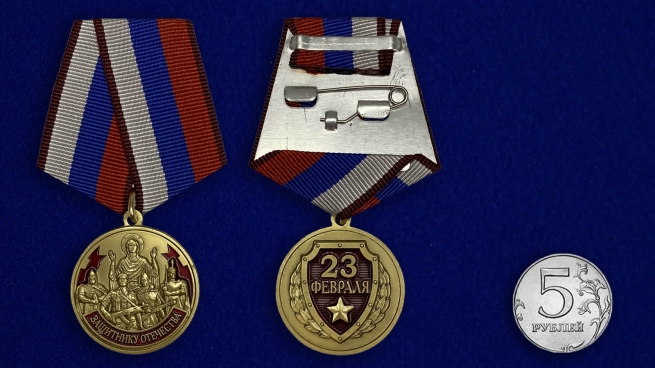 Наградная медаль Защитнику Отечества 23 февраля - сравнительный вид