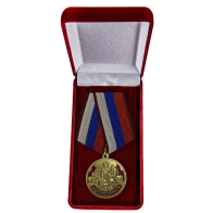 Наградная медаль Защитнику Отечества 23 февраля - в футляре