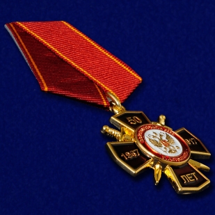 Наградной крест "50 лет в/ч 6688" купить в Военпро