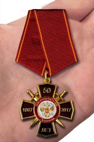 Наградной крест "50 лет Войсковой части ВВ МВД в Астрахани" с доставкой