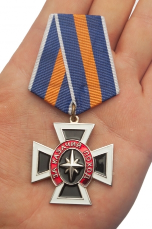 Наградной крест "За казачий поход"