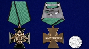 Наградной крест За отличие в службе ФСЖВ России - сравнительный вид