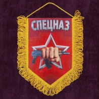 Наградной вымпел "Спецназ Росгвардии" купить онлайн