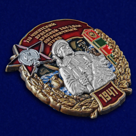 Наградной знак 110 Чукотский ордена Красной звезды Пограничный отряд - общий вид