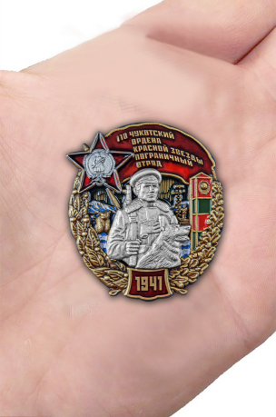 Наградной знак 110 Чукотский ордена Красной звезды Пограничный отряд - вид на ладони