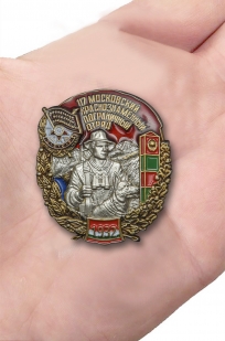 Наградной знак 117 Московский Краснознамённый Пограничный отряд - вид на ладони