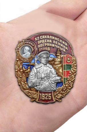 Наградной знак 52 Сахалинский ордена Ленина Пограничный отряд - вид на ладони