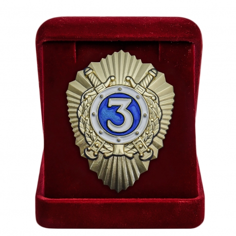 Наградной знак МВД России Классный специалист 3-го класса