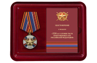 Наградная медаль 320 лет Службе тыла ВС РФ - в футляре