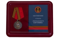 Наградная медаль 61-я Киркенесская ОБрМП. Спутник - в футляре
