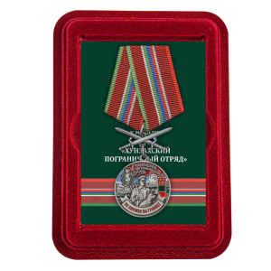 Наградная медаль "За службу в Хунзахском пограничном отряде"