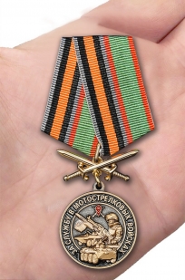 Наградная медаль За службу в Мотострелковых войсках - вид на ладони