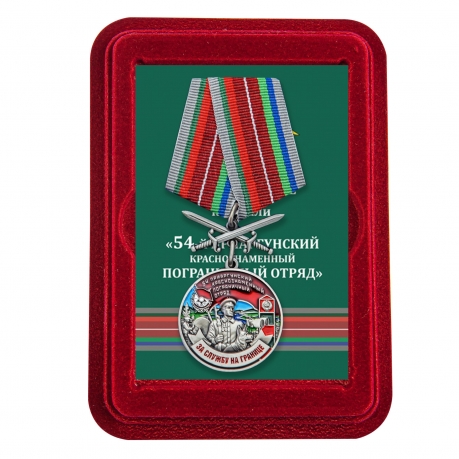 Наградная медаль За службу в Приаргунском пограничном отряде - в футляре