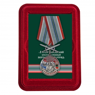 Наградная медаль За службу в Сортавальском пограничном отряде - в футляре