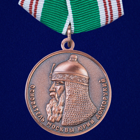 Медаль "В память 800-летия Москвы" (сентябрь 1947 г.)