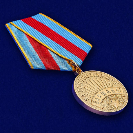 Медаль «За освобождение Варшавы»