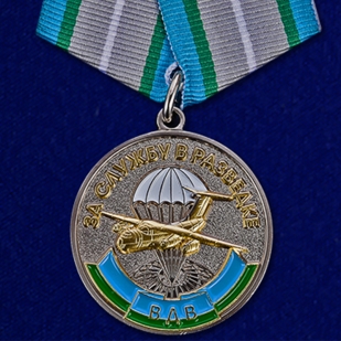 Наградная медаль За службу в разведке ВДВ - общий вид