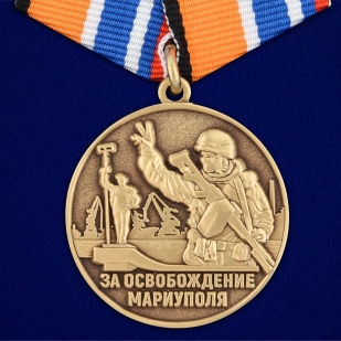 Нагрудная медаль Z V За освобождение Мариуполя - аверс