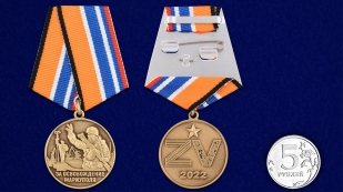 Нагрудная медаль Z V За освобождение Мариуполя - сравнительный вид